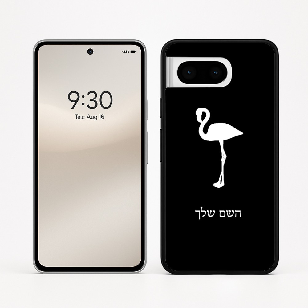כיסוי בעיצוב אישי עם השם שלך לדגם - Google Pixel 8 5G בעיצוב אנפה