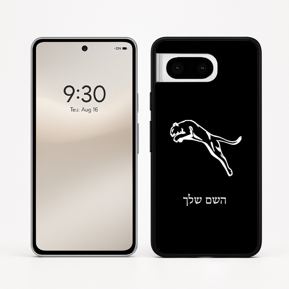 כיסוי בעיצוב אישי עם השם שלך לדגם - Google Pixel 8 5G בעיצוב פומה