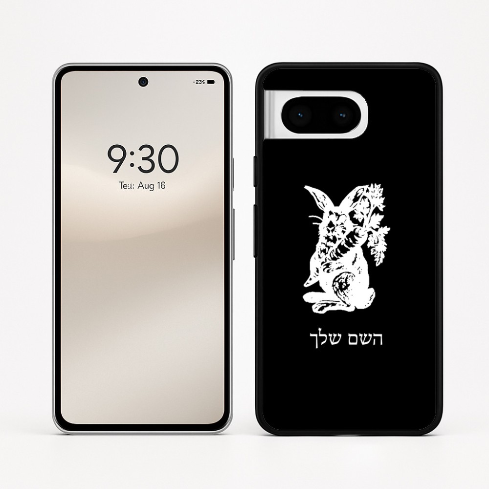 כיסוי בעיצוב אישי עם השם שלך לדגם - Google Pixel 8 5G בעיצוב ארנב מחזיק גזר