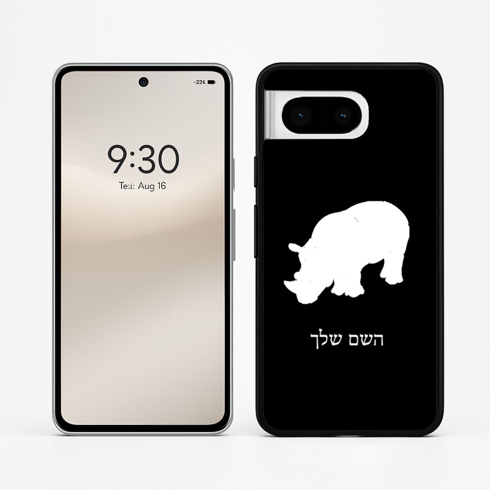 כיסוי בעיצוב אישי עם השם שלך לדגם - Google Pixel 8 5G בעיצוב קרנף