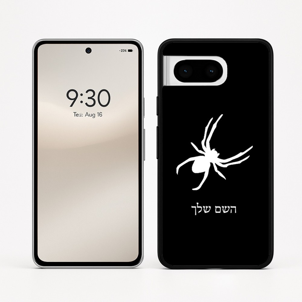 כיסוי בעיצוב אישי עם השם שלך לדגם - Google Pixel 8 5G בעיצוב עכביש