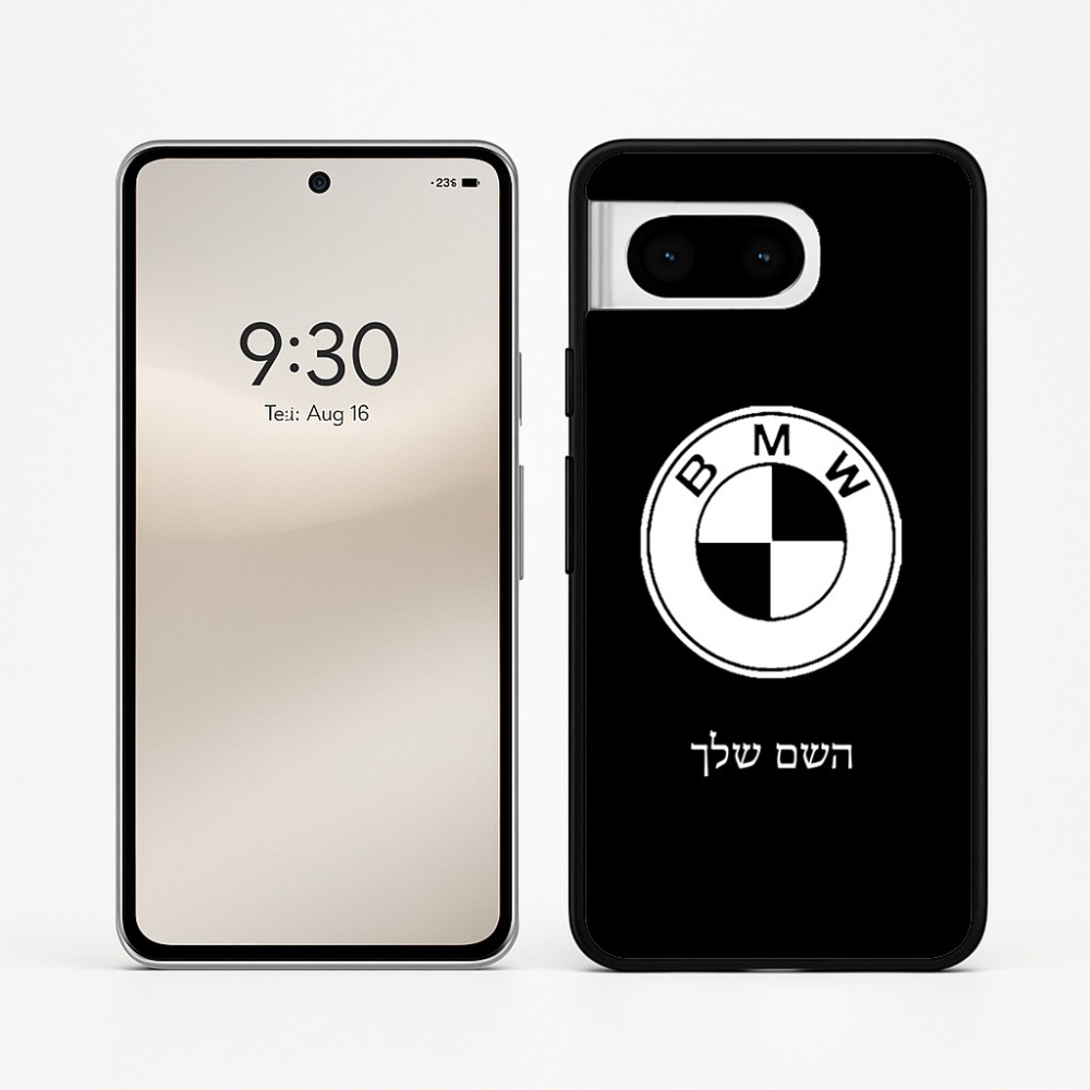 כיסוי בעיצוב אישי עם השם שלך לדגם - Google Pixel 8 5G בעיצוב ב.מ.וו