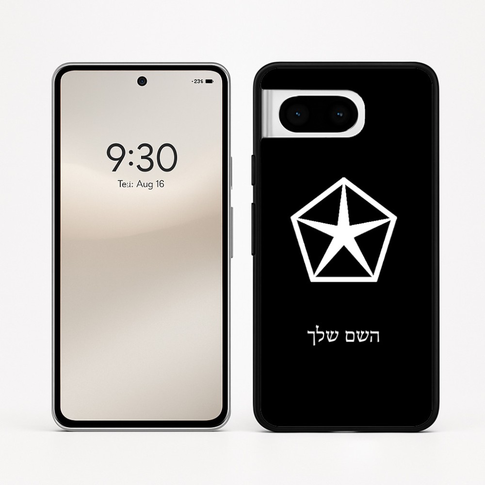 כיסוי בעיצוב אישי עם השם שלך לדגם - Google Pixel 8 5G בעיצוב קרייזלר