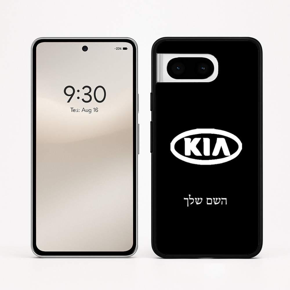 כיסוי בעיצוב אישי עם השם שלך לדגם - Google Pixel 8 5G בעיצוב קיה