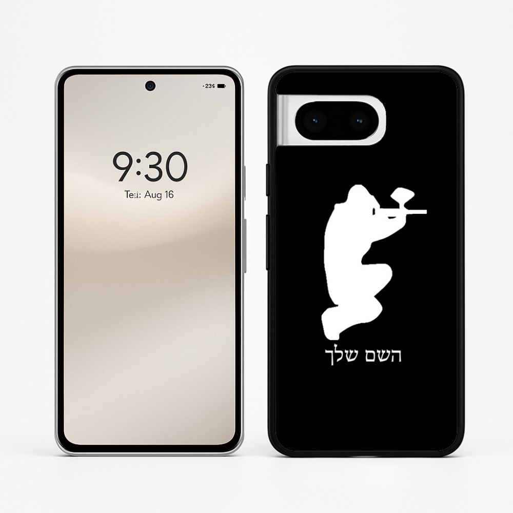 כיסוי בעיצוב אישי עם השם שלך לדגם - Google Pixel 8 5G בעיצוב שחקן כאב כדור