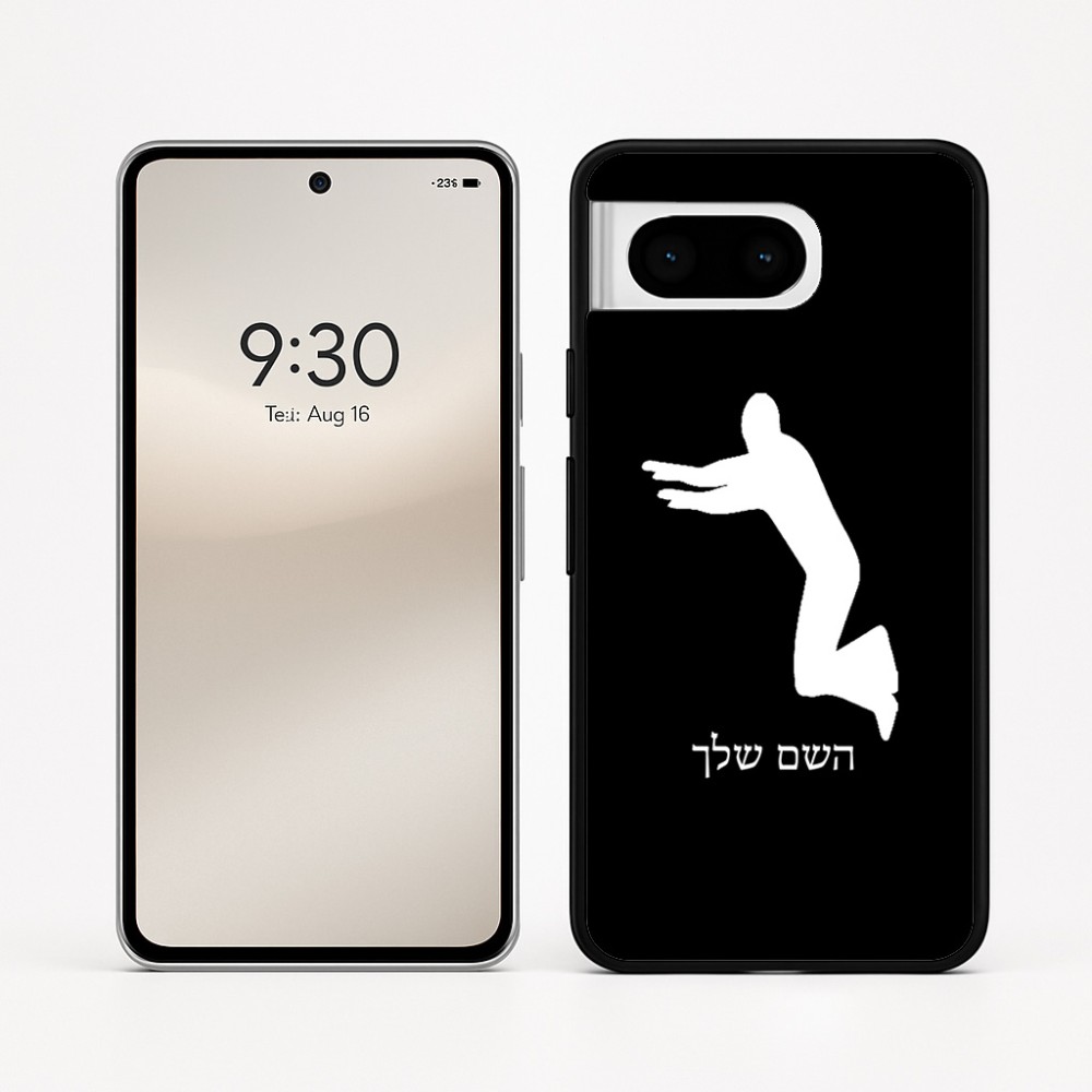 כיסוי בעיצוב אישי עם השם שלך לדגם - Google Pixel 8 5G בעיצוב פארקורינג