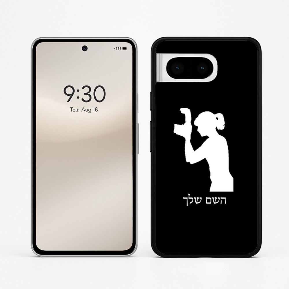 כיסוי בעיצוב אישי עם השם שלך לדגם - Google Pixel 8 5G בעיצוב צלמת - אישה