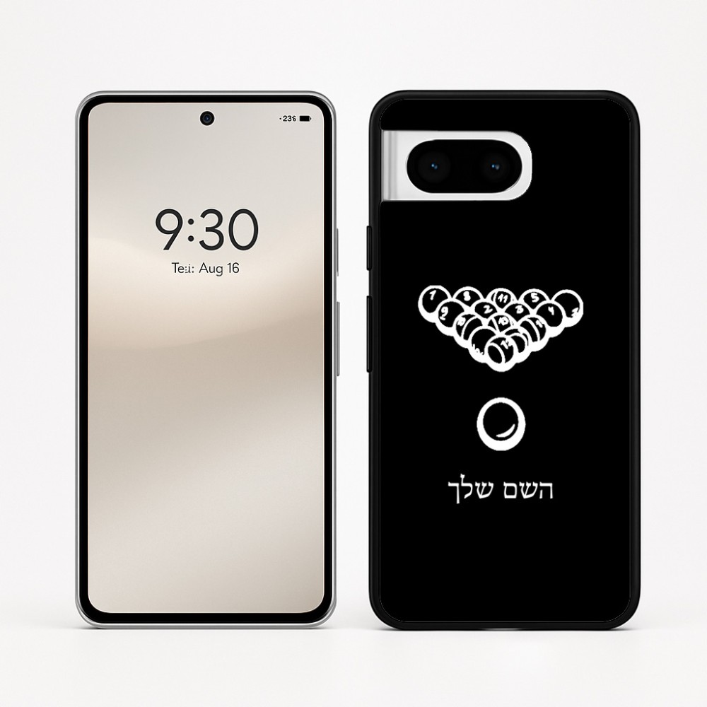 כיסוי בעיצוב אישי עם השם שלך לדגם - Google Pixel 8 5G בעיצוב בריכה - ביליארד -