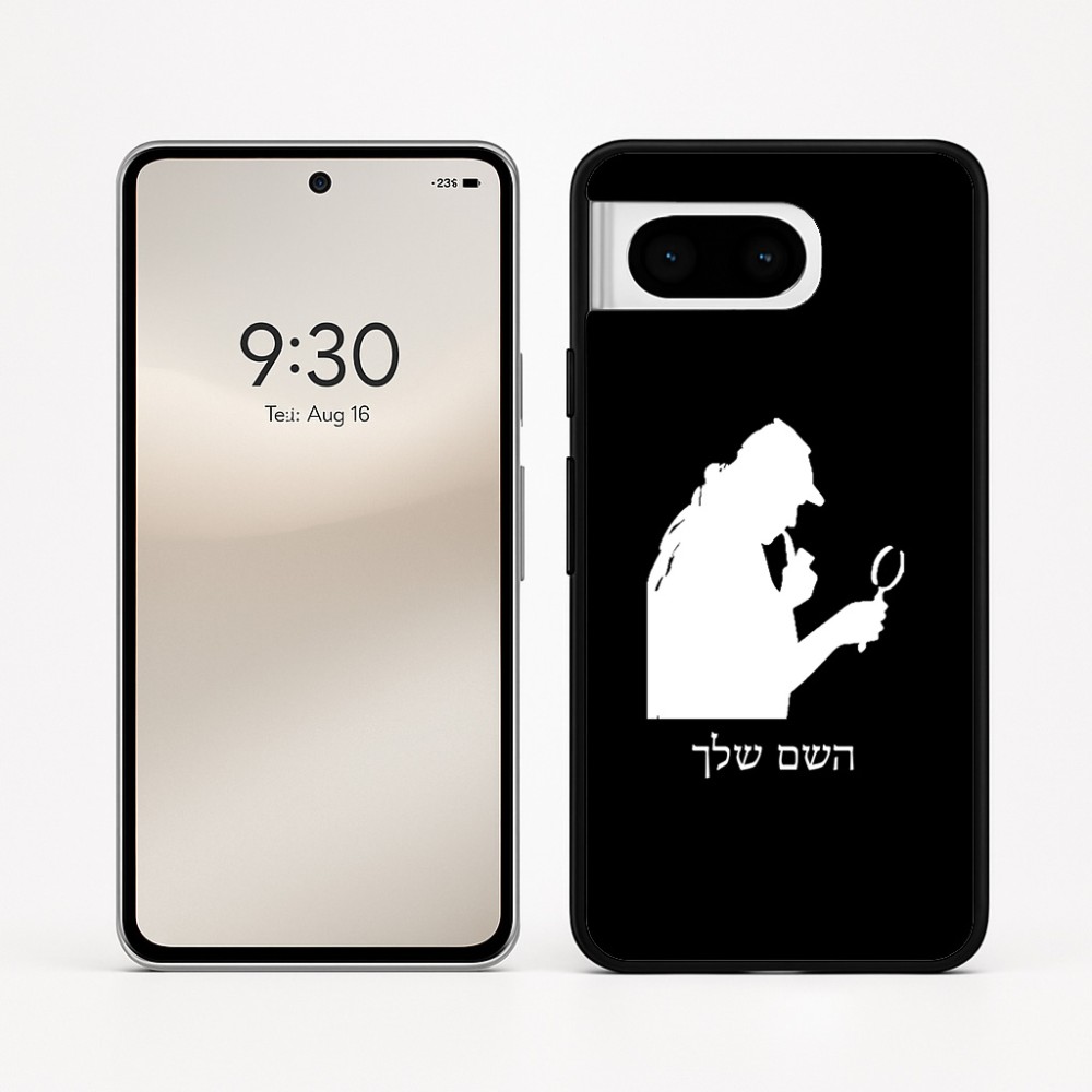 כיסוי בעיצוב אישי עם השם שלך לדגם - Google Pixel 8 5G בעיצוב בתים של שרלוק