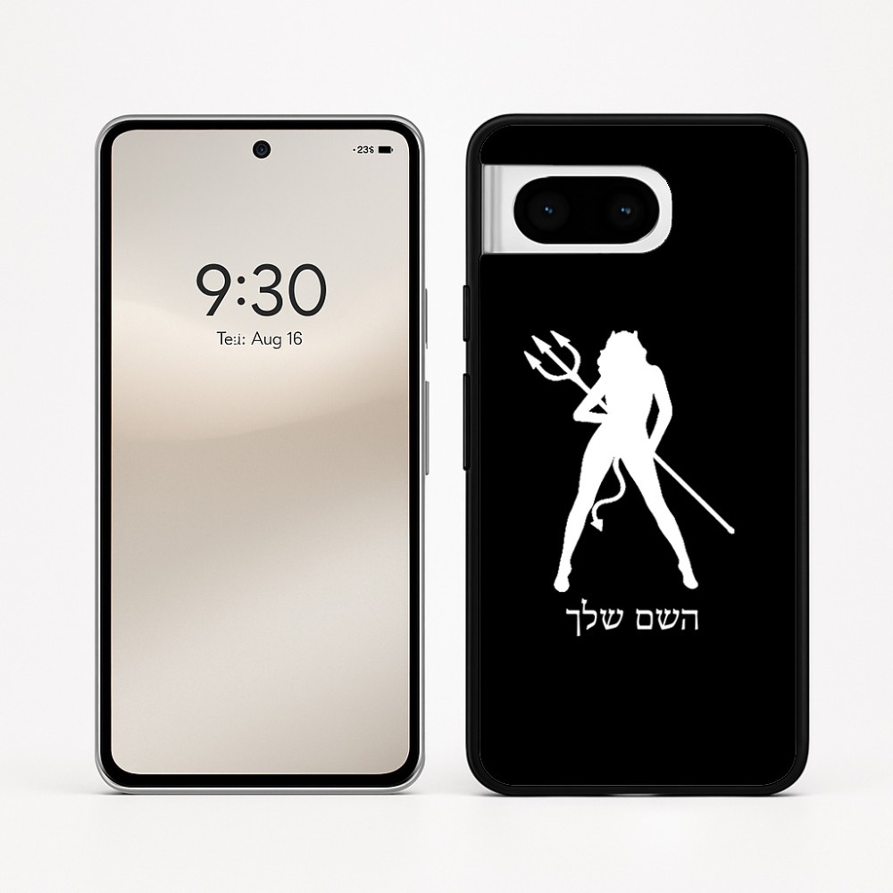 כיסוי בעיצוב אישי עם השם שלך לדגם - Google Pixel 8 5G בעיצוב אישה שטן