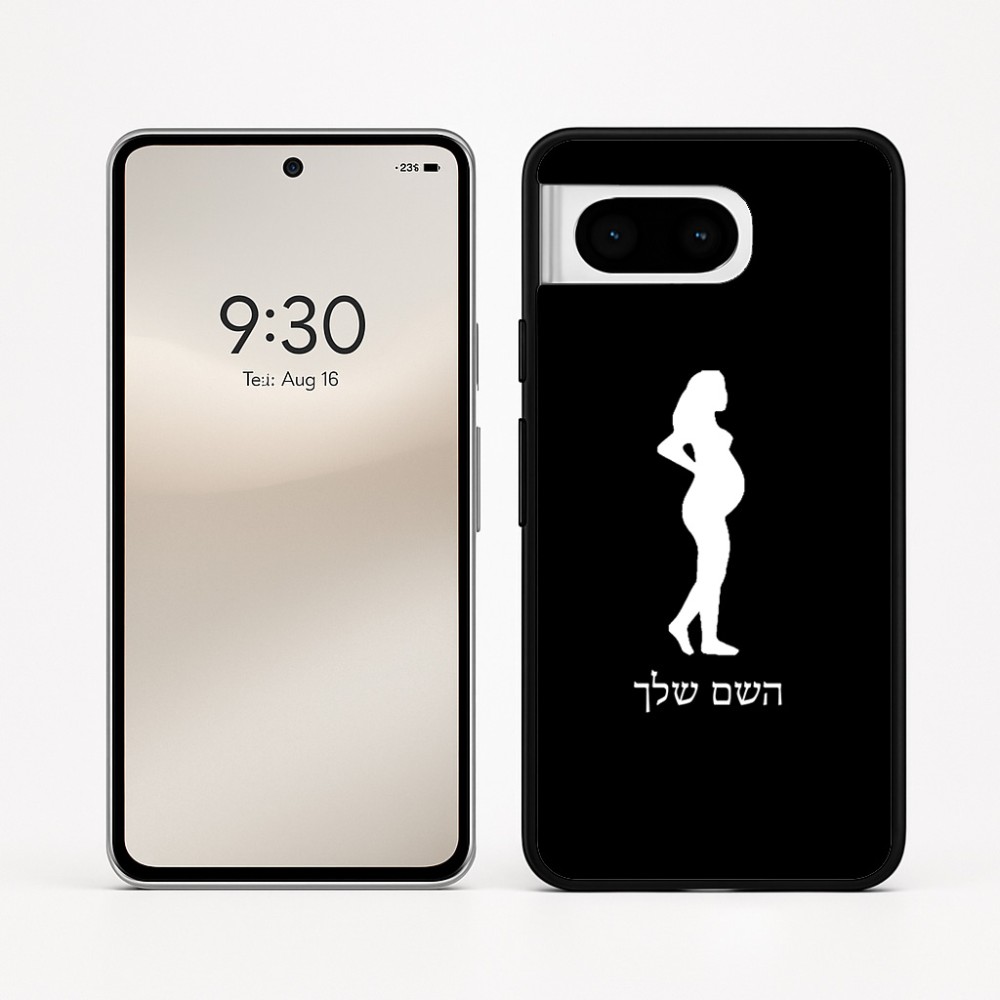 כיסוי בעיצוב אישי עם השם שלך לדגם - Google Pixel 8 5G בעיצוב אישה בהריון