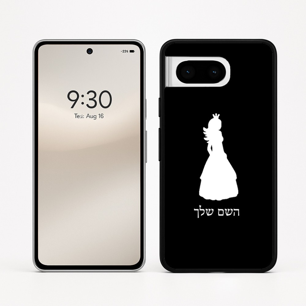 כיסוי בעיצוב אישי עם השם שלך לדגם - Google Pixel 8 5G בעיצוב נסיכה