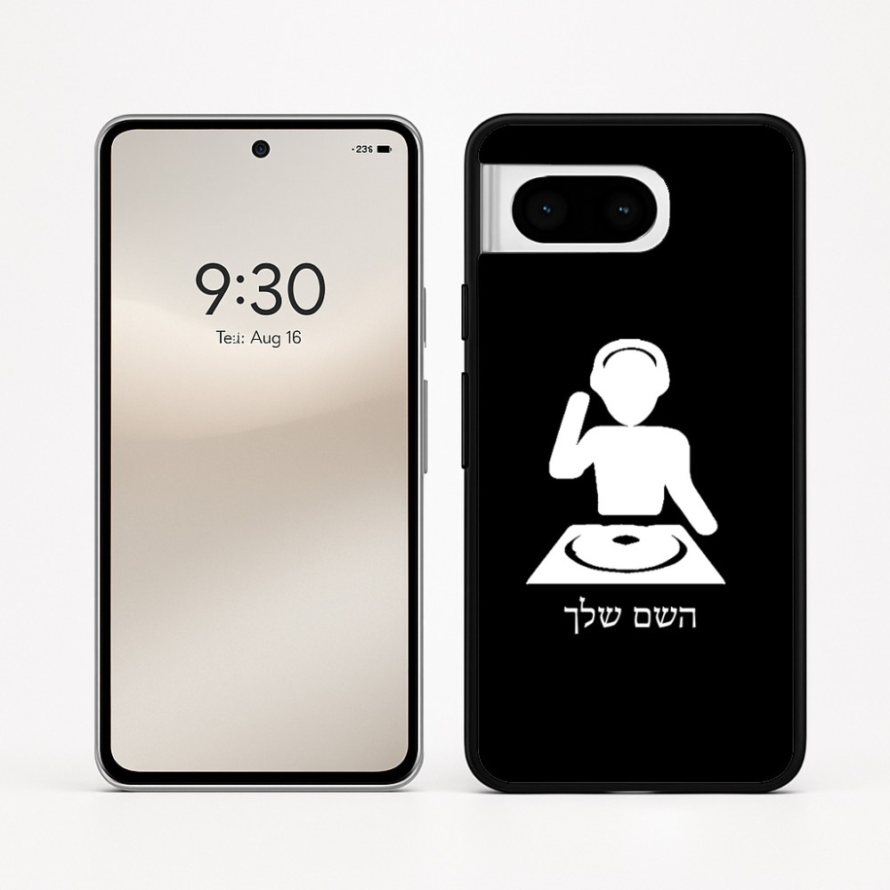 כיסוי בעיצוב אישי עם השם שלך לדגם - Google Pixel 8 5G בעיצוב אזור מוזיקה של די ג'יי