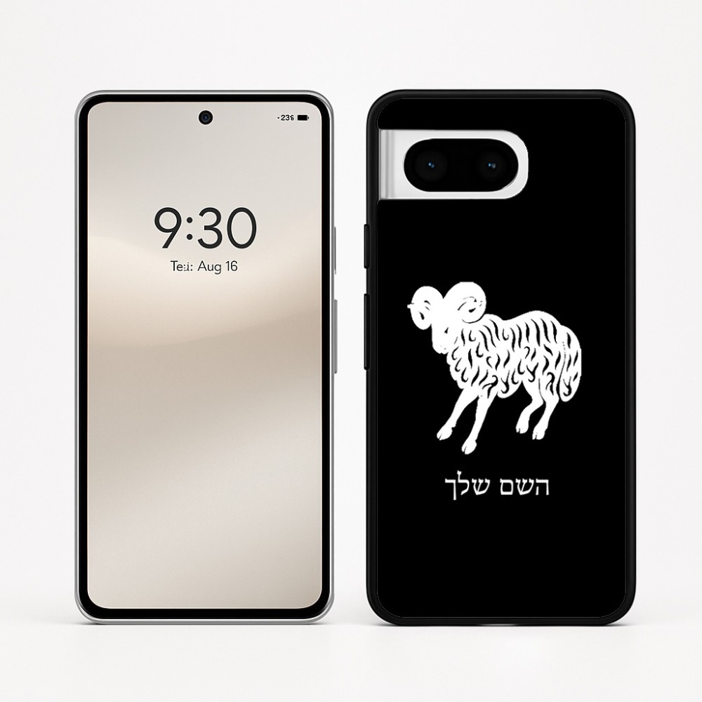 כיסוי בעיצוב אישי עם השם שלך לדגם - Google Pixel 8 5G בעיצוב מזלות - טלה