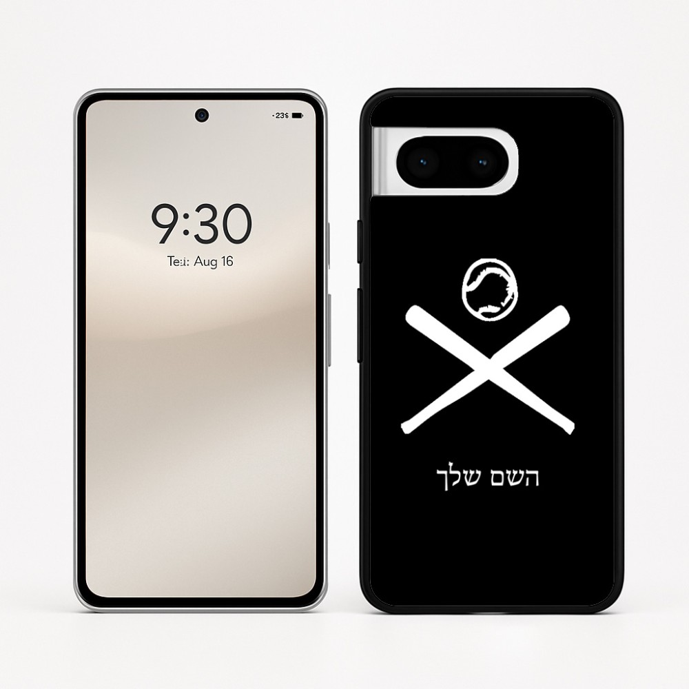 כיסוי בעיצוב אישי עם השם שלך לדגם - Google Pixel 8 5G בעיצוב כדור בסיס