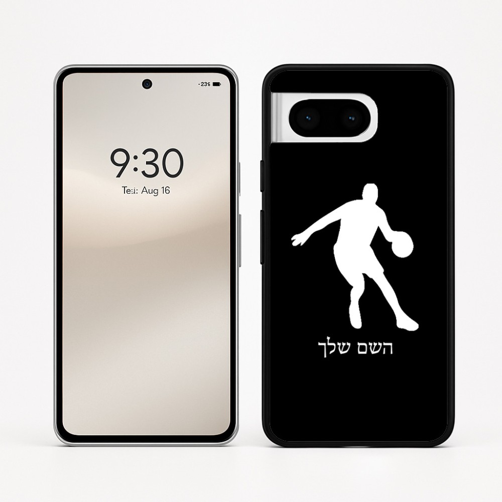 כיסוי בעיצוב אישי עם השם שלך לדגם - Google Pixel 8 5G בעיצוב שחקן כדורסל