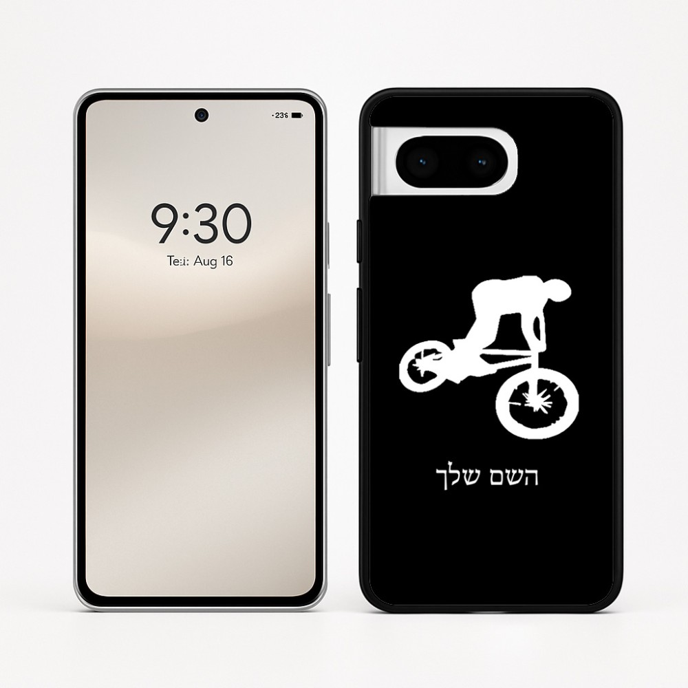 כיסוי בעיצוב אישי עם השם שלך לדגם - Google Pixel 8 5G בעיצוב רוכב אופניים