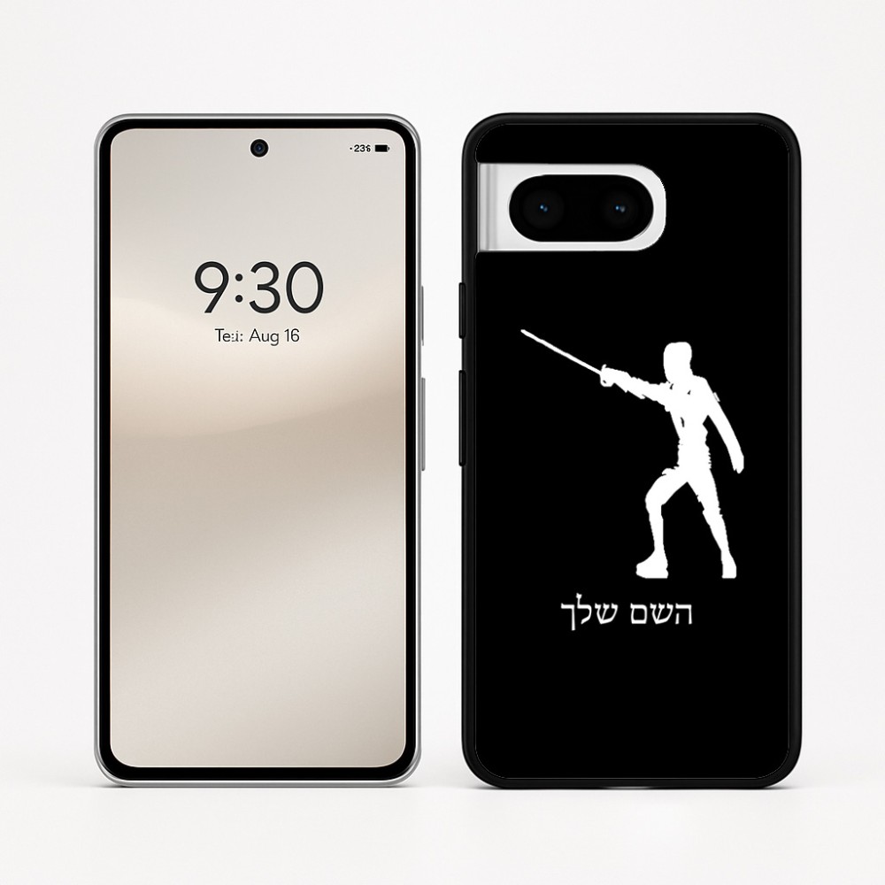 כיסוי בעיצוב אישי עם השם שלך לדגם - Google Pixel 8 5G בעיצוב לוחם סייף