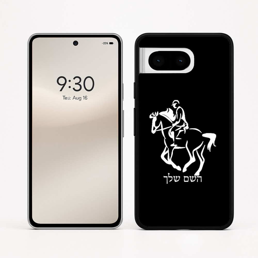 כיסוי בעיצוב אישי עם השם שלך לדגם - Google Pixel 8 5G בעיצוב רוכב סוסים 2
