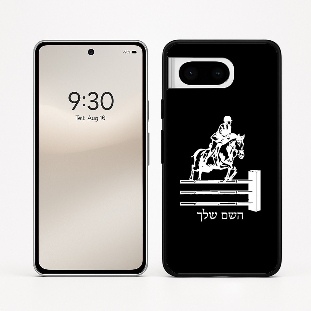 כיסוי בעיצוב אישי עם השם שלך לדגם - Google Pixel 8 5G בעיצוב רוכב סוסים