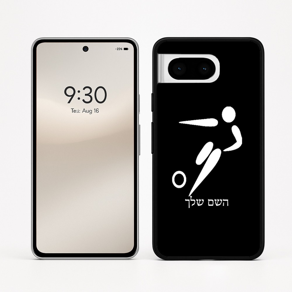 כיסוי בעיצוב אישי עם השם שלך לדגם - Google Pixel 8 5G בעיצוב כדורגל אולימפי
