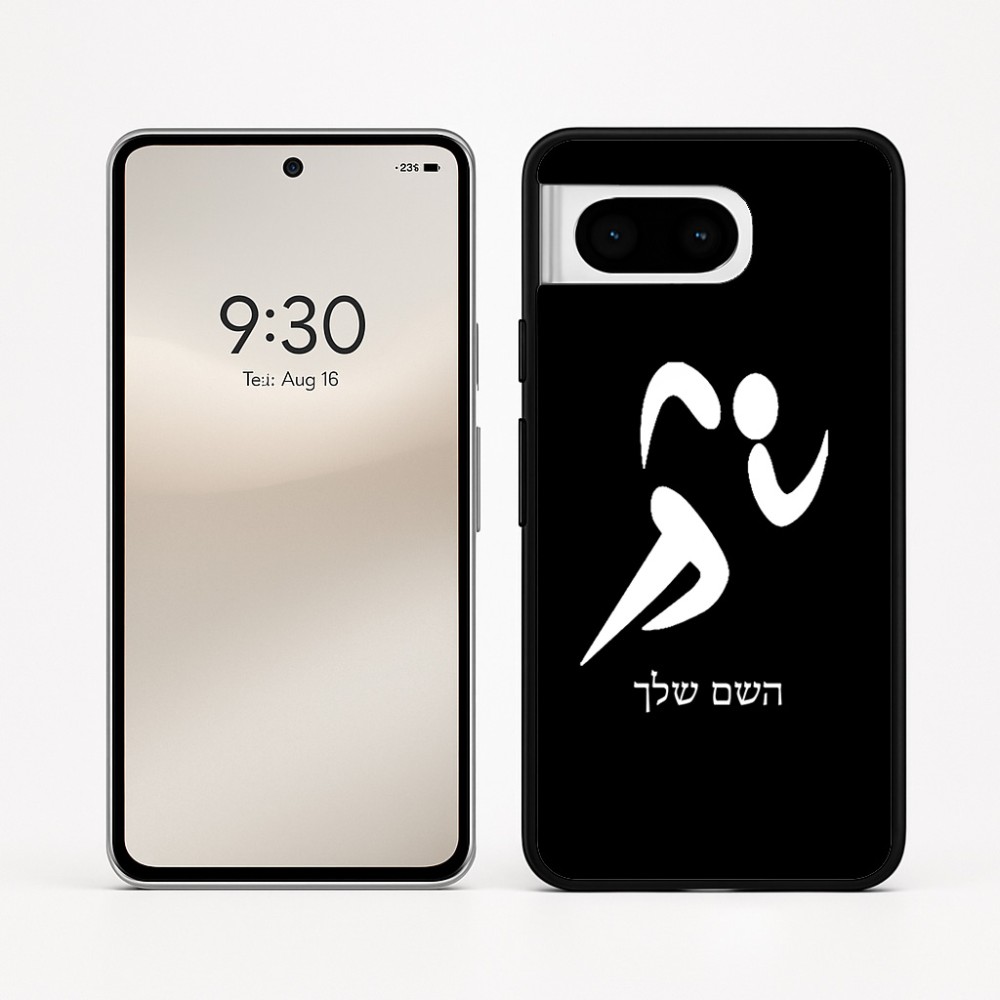 כיסוי בעיצוב אישי עם השם שלך לדגם - Google Pixel 8 5G בעיצוב רצים אולימפיים