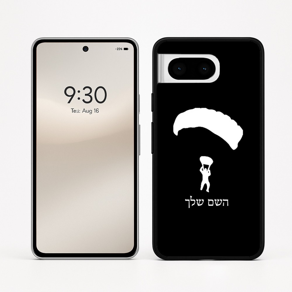 כיסוי בעיצוב אישי עם השם שלך לדגם - Google Pixel 8 5G בעיצוב צניחה חופשית