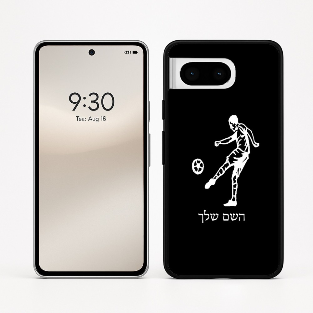כיסוי בעיצוב אישי עם השם שלך לדגם - Google Pixel 8 5G בעיצוב שחקן כדורגל