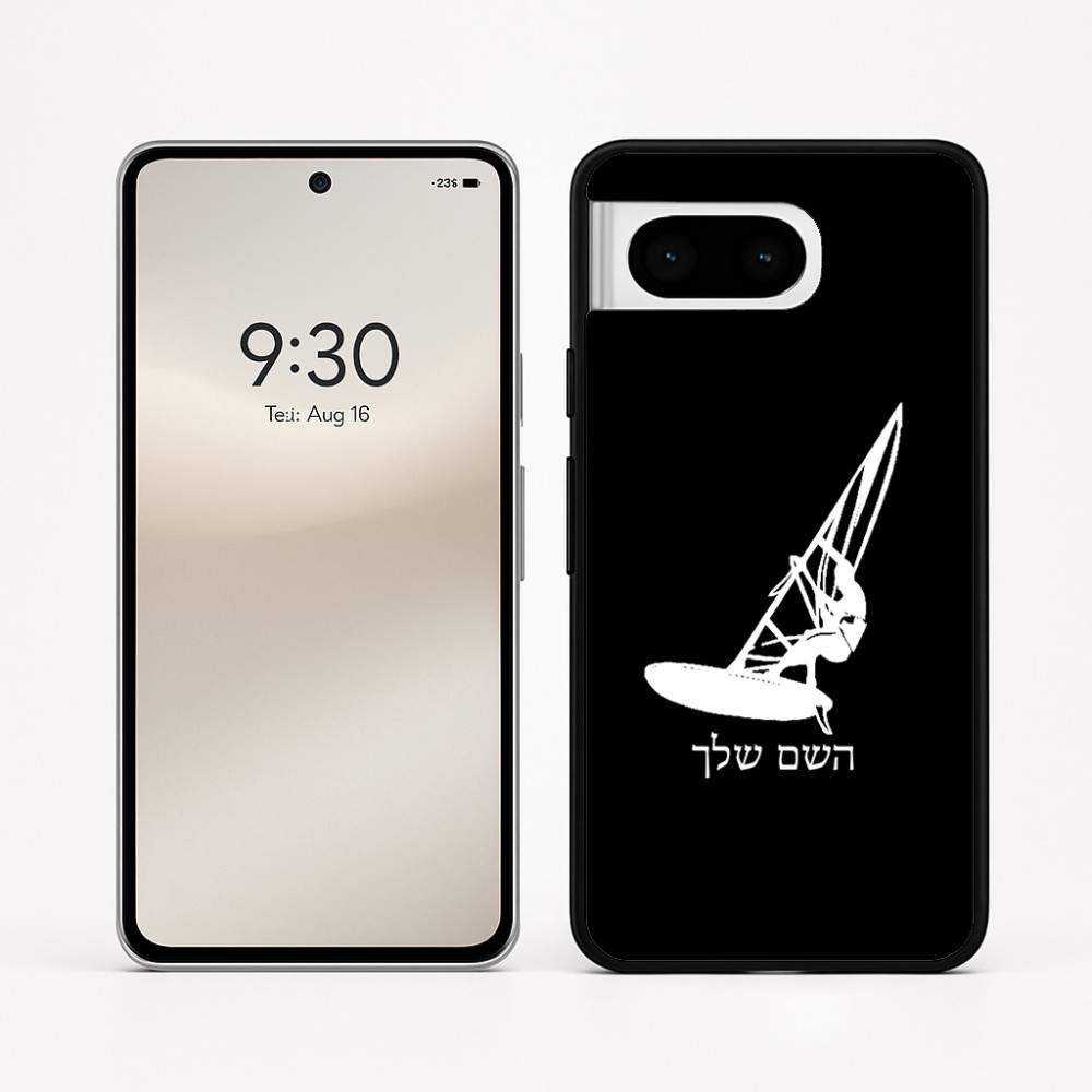 כיסוי בעיצוב אישי עם השם שלך לדגם - Google Pixel 8 5G בעיצוב לגלוש - גלישה - שייט