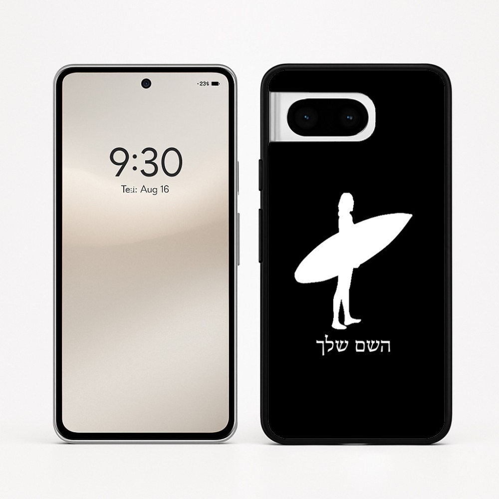 כיסוי בעיצוב אישי עם השם שלך לדגם - Google Pixel 8 5G בעיצוב גלישה - גלישה