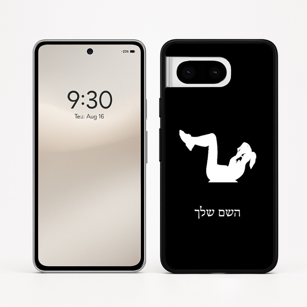 כיסוי בעיצוב אישי עם השם שלך לדגם - Google Pixel 8 5G בעיצוב אישה מתאמנת