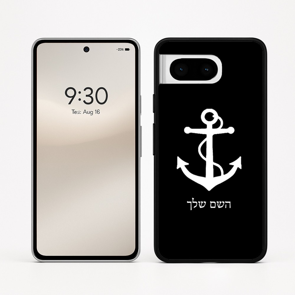 כיסוי בעיצוב אישי עם השם שלך לדגם - Google Pixel 8 5G בעיצוב לעגן
