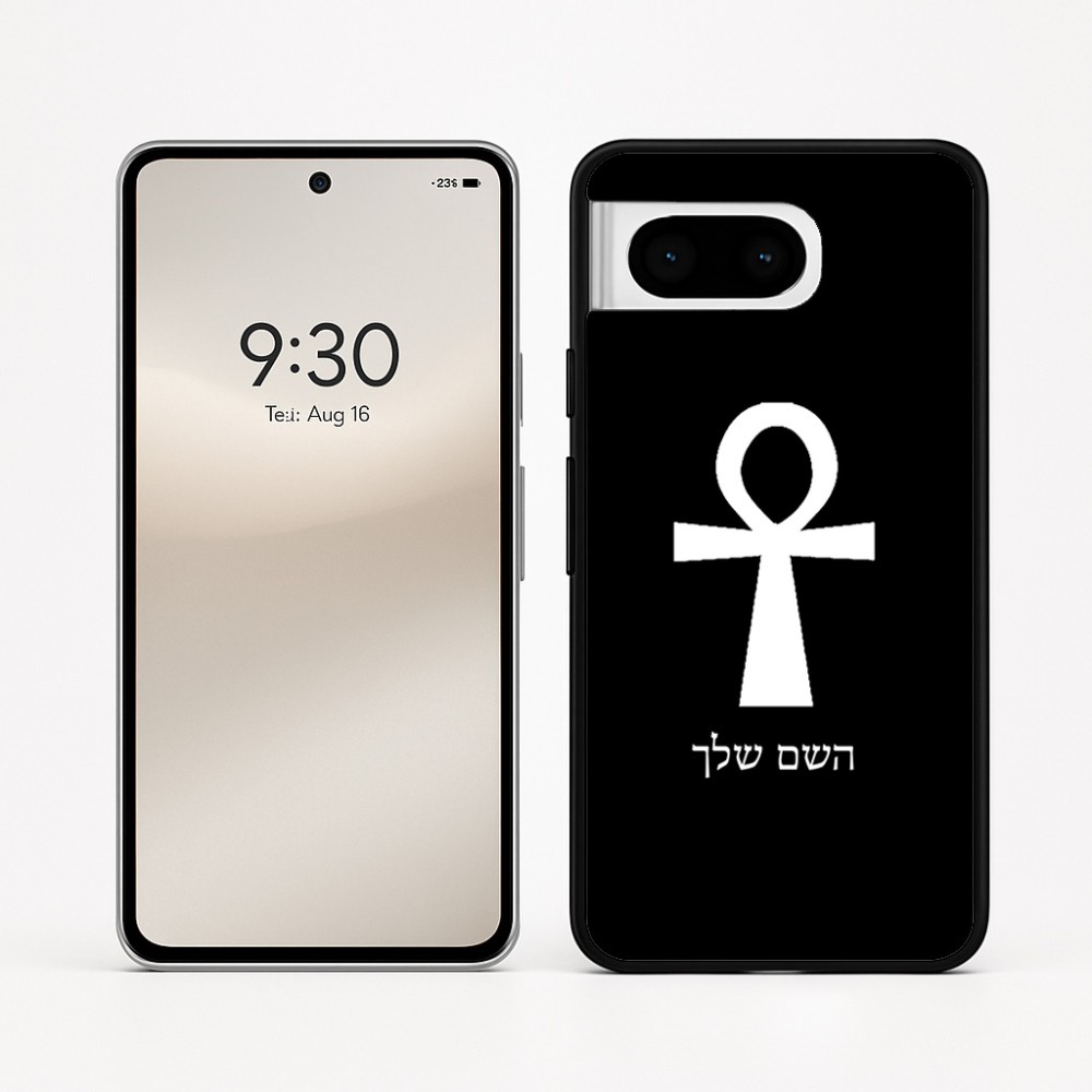 כיסוי בעיצוב אישי עם השם שלך לדגם - Google Pixel 8 5G בעיצוב אנק - מפתח החיים המצרי