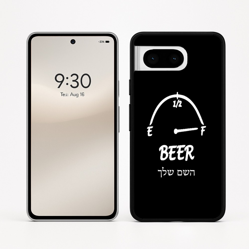 כיסוי בעיצוב אישי עם השם שלך לדגם - Google Pixel 8 5G בעיצוב מיכל של בירה