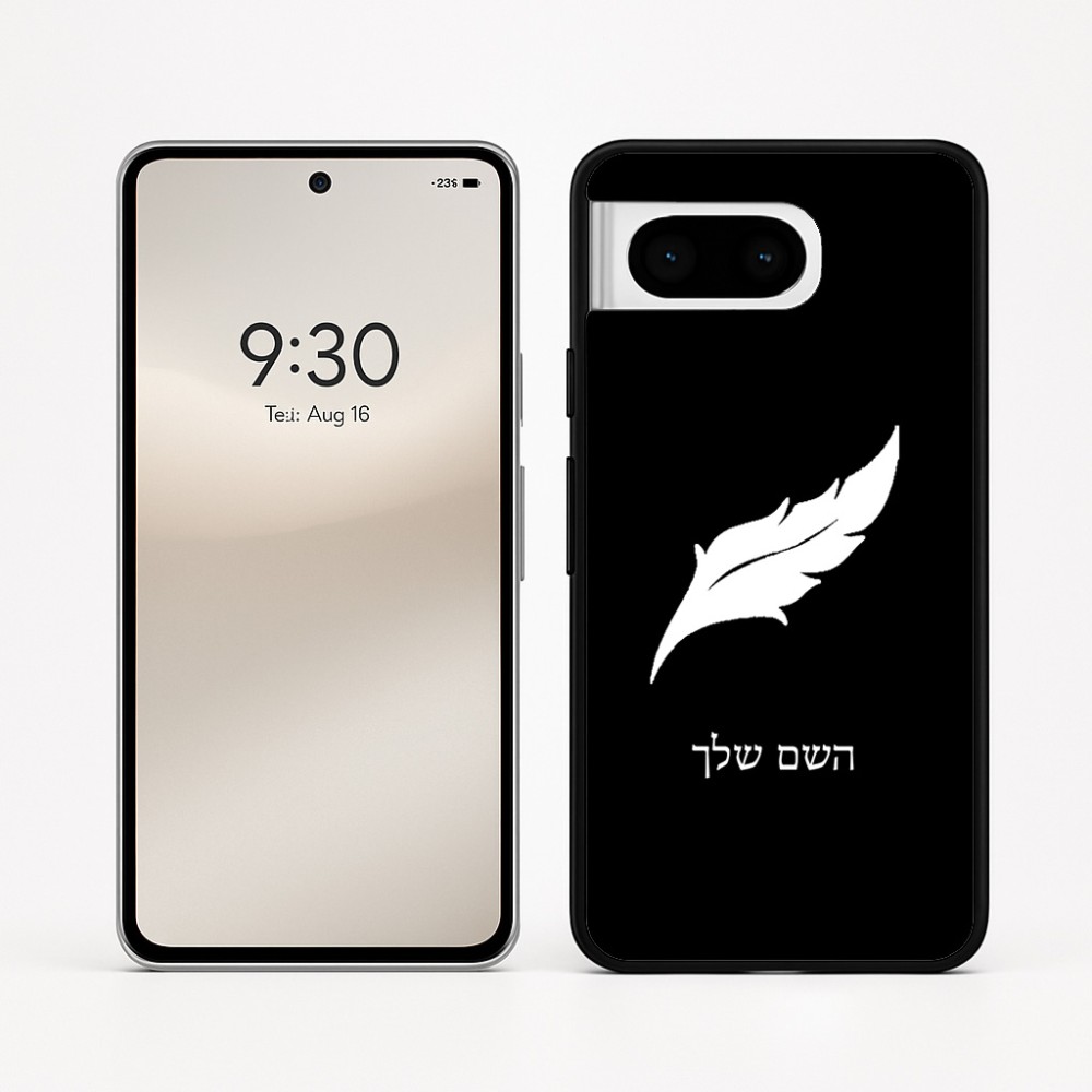 כיסוי בעיצוב אישי עם השם שלך לדגם - Google Pixel 8 5G בעיצוב נוצת נוצה