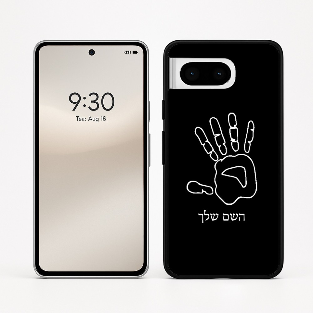 כיסוי בעיצוב אישי עם השם שלך לדגם - Google Pixel 8 5G בעיצוב יד