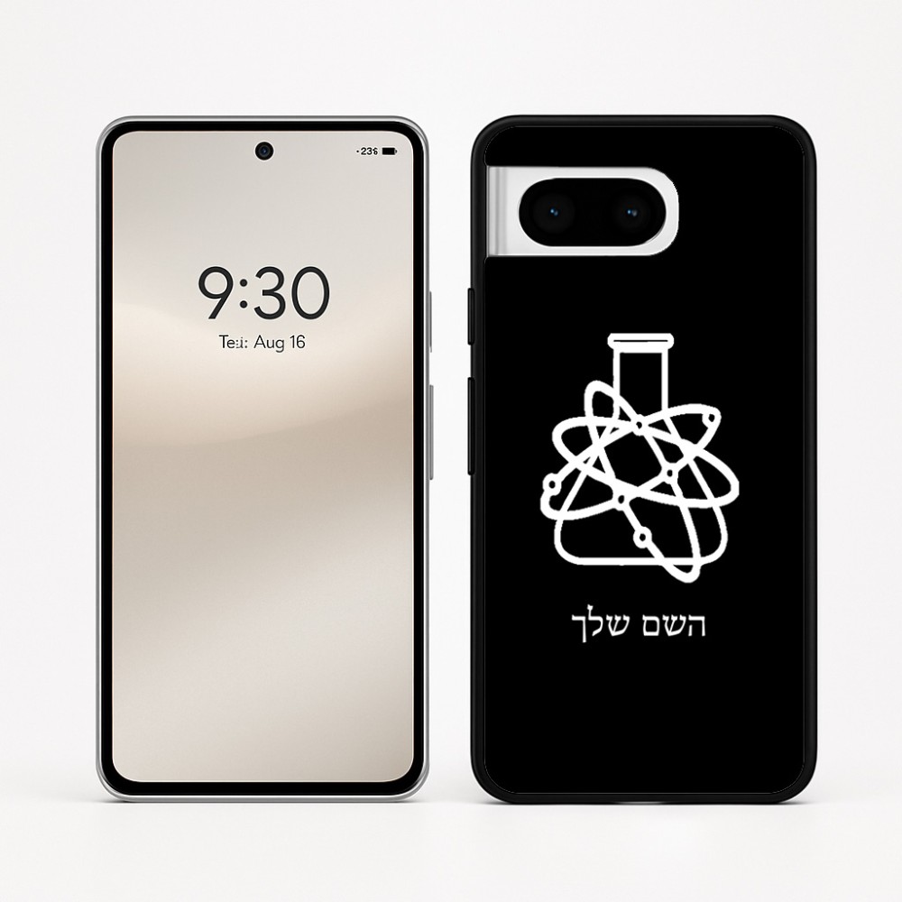 כיסוי בעיצוב אישי עם השם שלך לדגם - Google Pixel 8 5G בעיצוב מעבדה