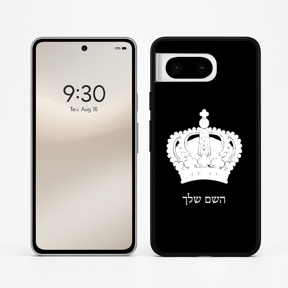 כיסוי בעיצוב אישי עם השם שלך לדגם - Google Pixel 8 5G בעיצוב כתר מלכותי