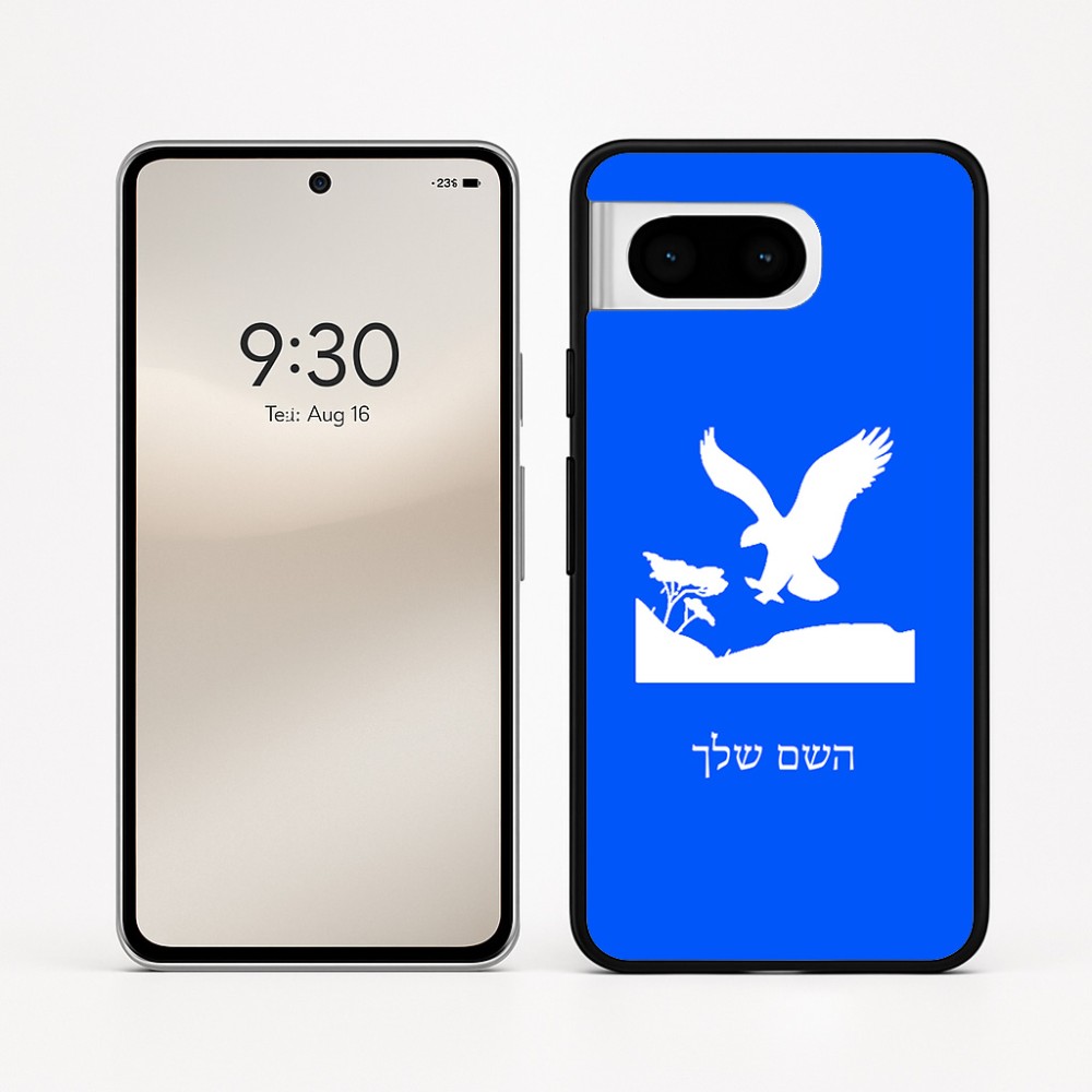 כיסוי בעיצוב אישי עם השם שלך לדגם - Google Pixel 8 5G בעיצוב נשר אמריקאי