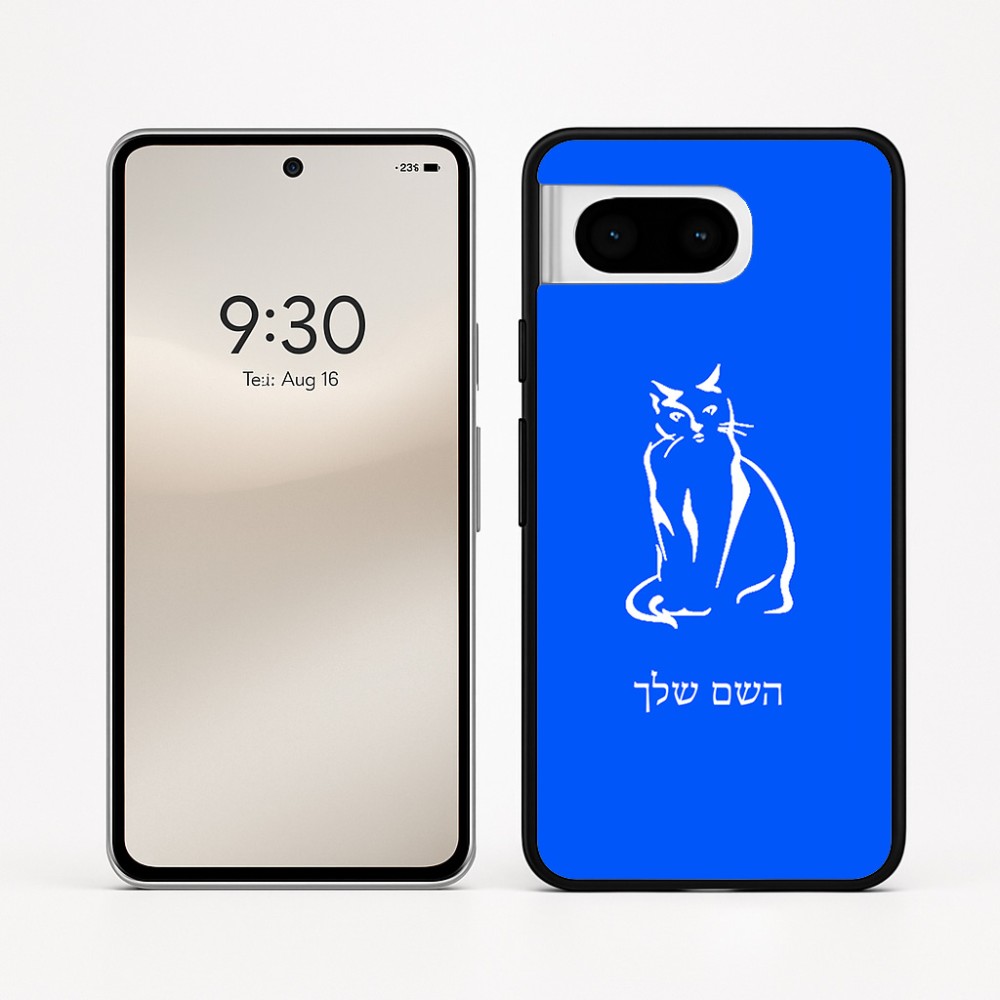 כיסוי בעיצוב אישי עם השם שלך לדגם - Google Pixel 8 5G בעיצוב חתול