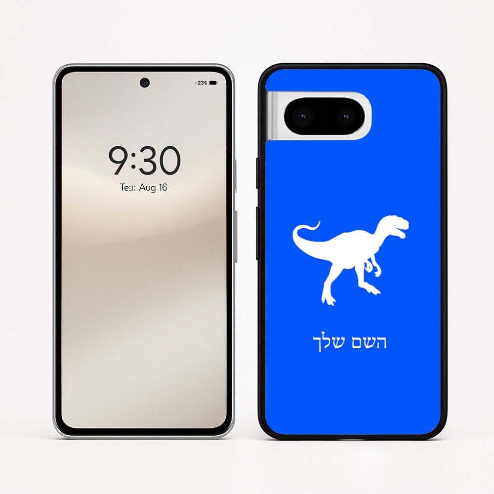 כיסוי בעיצוב אישי עם השם שלך לדגם - Google Pixel 8 5G בעיצוב דינוזאור