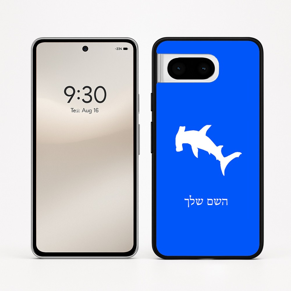כיסוי בעיצוב אישי עם השם שלך לדגם - Google Pixel 8 5G בעיצוב כריש ראש פטיש