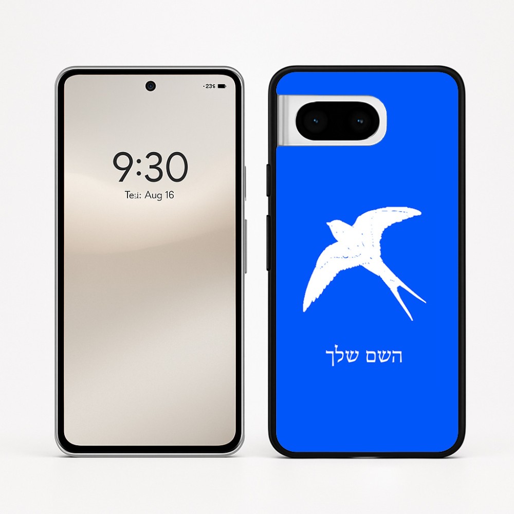 כיסוי בעיצוב אישי עם השם שלך לדגם - Google Pixel 8 5G בעיצוב לבלוע