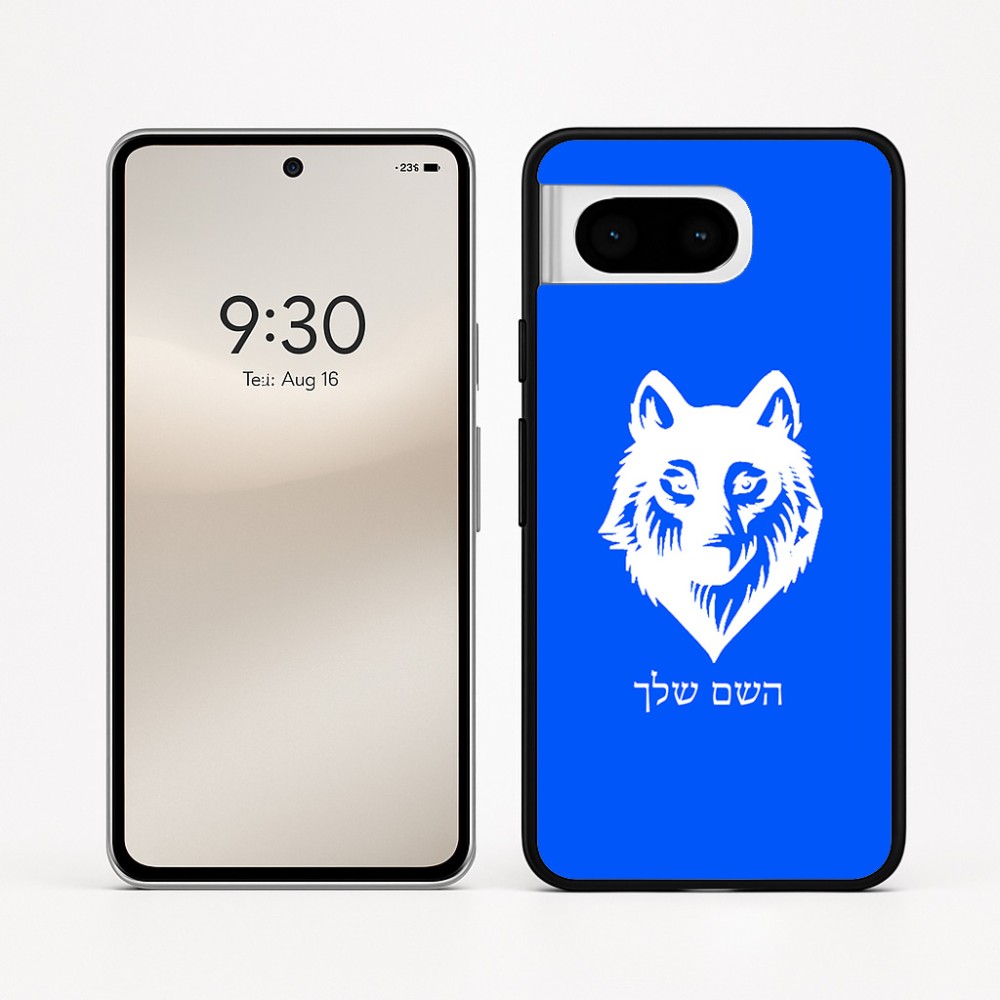 כיסוי בעיצוב אישי עם השם שלך לדגם - Google Pixel 8 5G בעיצוב זאב