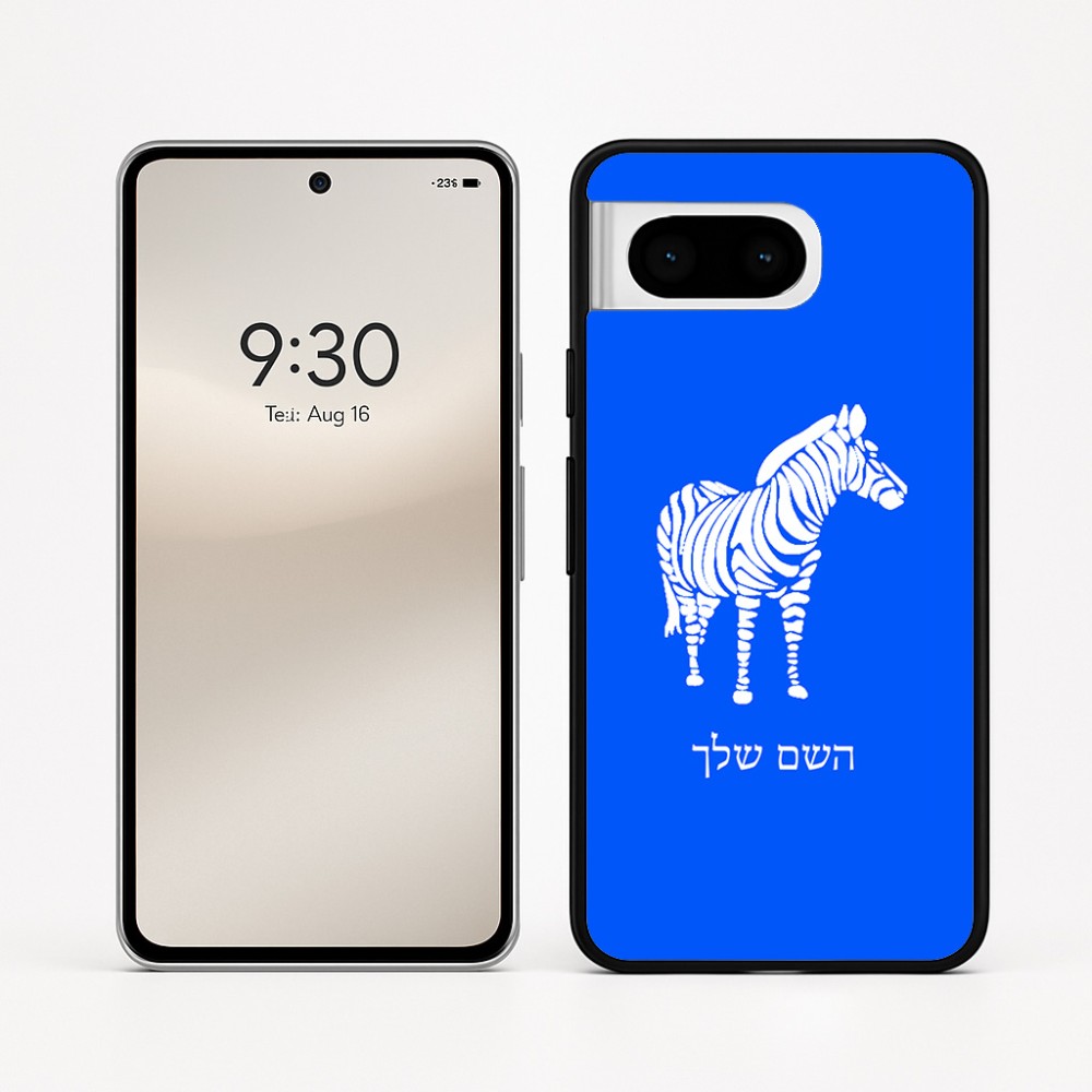 כיסוי בעיצוב אישי עם השם שלך לדגם - Google Pixel 8 5G בעיצוב זברה