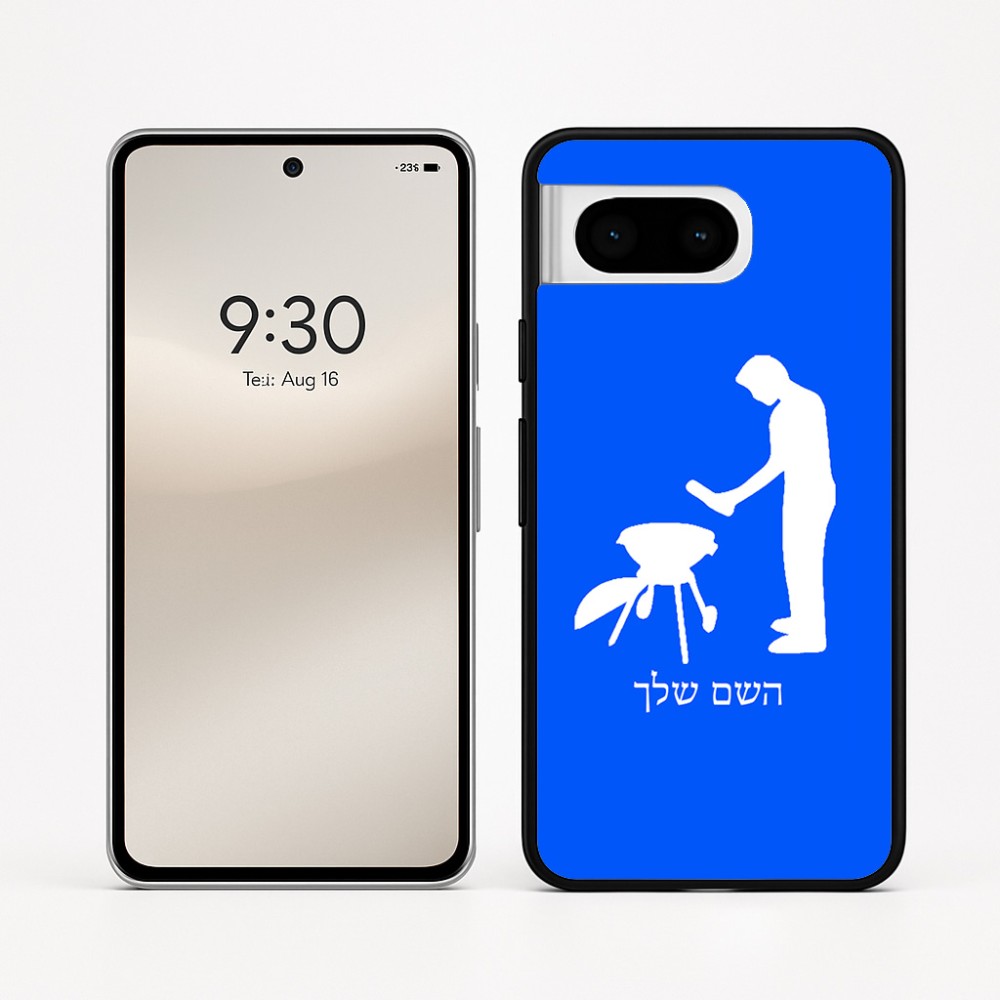 כיסוי בעיצוב אישי עם השם שלך לדגם - Google Pixel 8 5G בעיצוב גריל ברביקיו