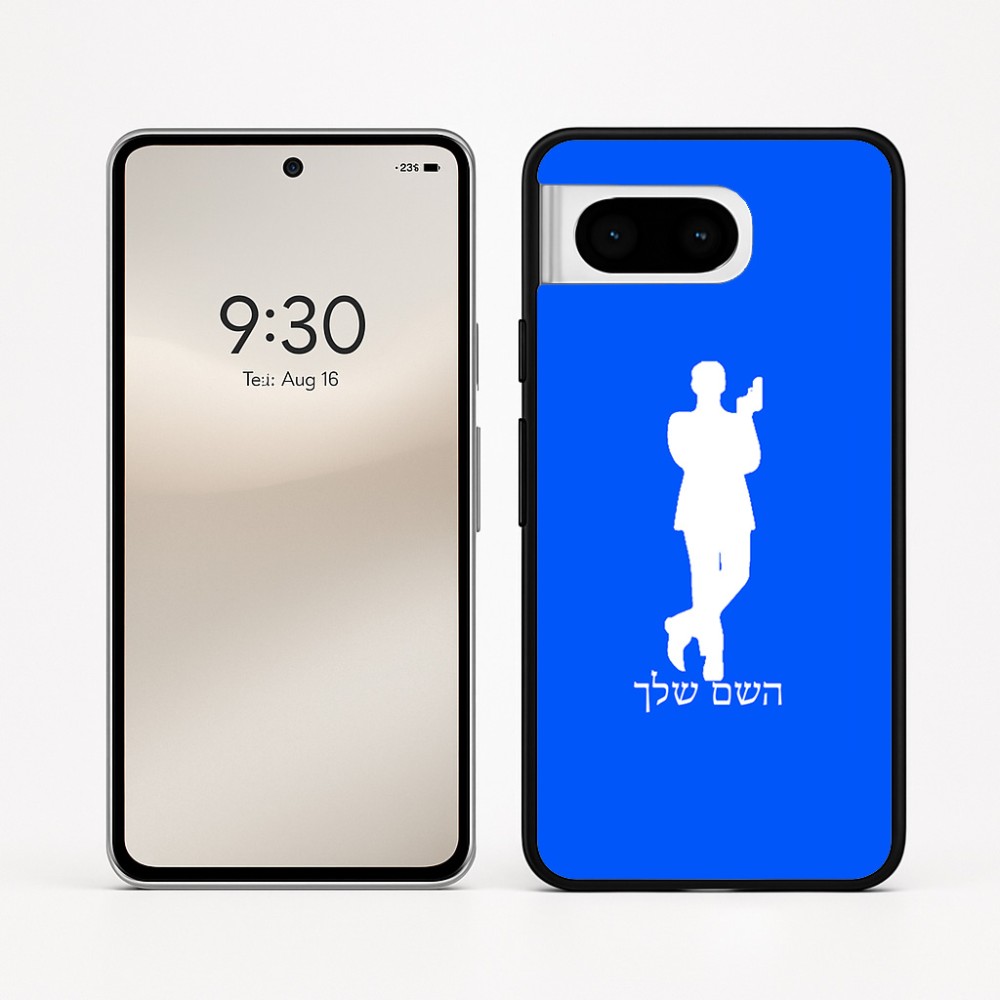 כיסוי בעיצוב אישי עם השם שלך לדגם - Google Pixel 8 5G בעיצוב ג'יימס בונד