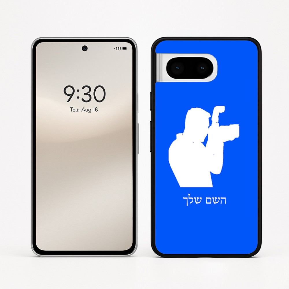 כיסוי בעיצוב אישי עם השם שלך לדגם - Google Pixel 8 5G בעיצוב צלם - גברים
