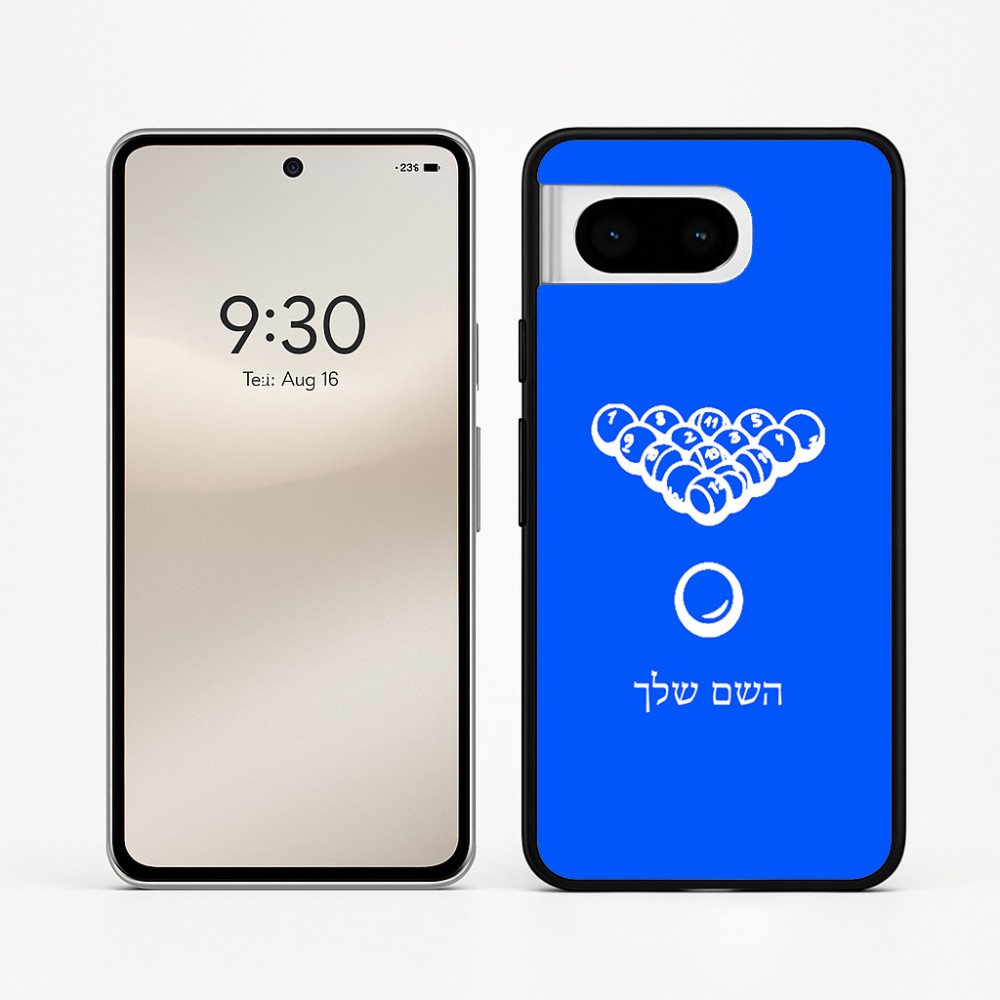 כיסוי בעיצוב אישי עם השם שלך לדגם - Google Pixel 8 5G בעיצוב בריכה - ביליארד -