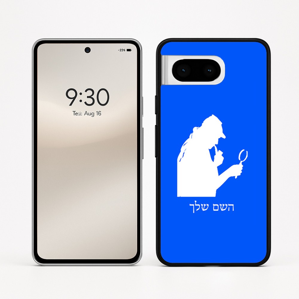 כיסוי בעיצוב אישי עם השם שלך לדגם - Google Pixel 8 5G בעיצוב בתים של שרלוק